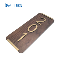 赫戏 标识牌 HXD8167 块