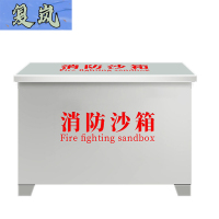 复岚 消防沙箱 40mm/个