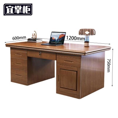 宜掌柜写字办公桌