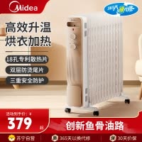 美的(Midea) 油汀NY2213-18G取暖器立式13片加宽散热片大面积取暖电暖器电暖气家用烤火炉电热油汀电热器电热