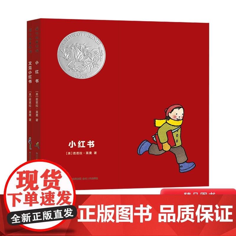 小红书全2册精装绘本无字图画书小红书荣获凯迪克银奖连接未知的世界牵手远方的朋友适合3岁4岁5岁6岁亲子阅读蒲公英正版童书