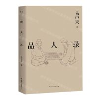 [N]品人录-9787222227408