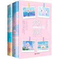 正版新书]光阴童话(全2册)艾小图9787555285700