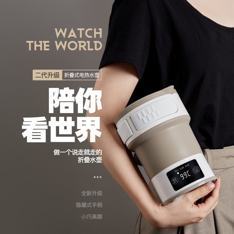苏宁宜品生活元素压缩式折叠电热烧水壶恒温保温一体旅行小型迷你家用