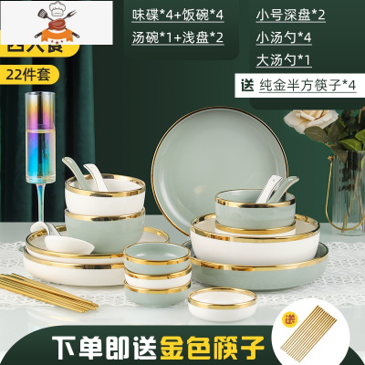 金边碗碟套装轻奢北欧风餐具家用陶瓷碗盘现代简约创意盘子组合 敬平 [混搭白金+北欧绿]4人食-23件套(送4双金色筷子)
