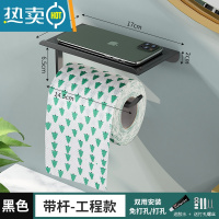 敬平卫生间纸巾盒厕所纸盒免打孔手机架浴室洗手间置物架收纳器壁挂 带杆工程款黑色❤免打孔/打孔两用