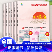 [小学通用3本套]337优美句子+古诗文+英语晨读 小学通用 [正版]337晨读法 小学生每日晨读美文一读一年级二年级三