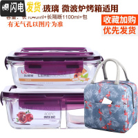 三维工匠分隔玻璃饭盒便当盒微波炉加热学生保鲜盒带盖上班族带饭韩国密封 紫色(长1100隔断+1040+B包)