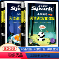 英语阅读训练100篇 小学三年级 [正版]2024新版 小学英语阅读训练100篇三年级四年级五年级六年级上册下册全一册