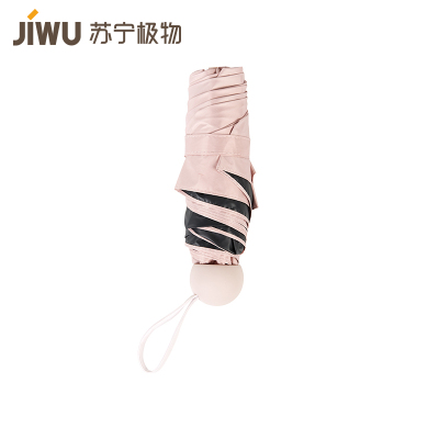 苏宁极物超轻五折黑胶遮阳伞防晒防紫外线晴雨两用太阳五折伞