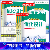 地理[官方正版] 八年级上 [正版]人教版同步测控优化设计语文数学英语8年级八年级上下册初中随堂练习(含答案)历史道德与