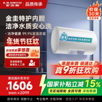 AO史密斯佳尼特 60升电热水器 金圭内胆8年免费包换 变频速热 大屏 CTE-60JC0-B 储水式