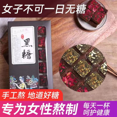 [黑色礼盒装]手工黑糖混合18颗 云南黑糖 原味桂花玫瑰老姜枸杞红枣 月经量少送女朋友手工红糖水 云南手工甘蔗古法黑糖