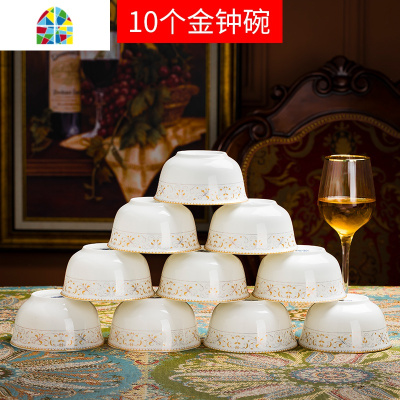 10个装景德镇碗碟套装家用米饭碗陶瓷碗单个吃饭碗餐具碗盘小汤碗 FENGHOU 10个[黄牡丹]金钟碗