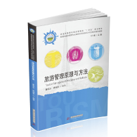 醉染图书旅游管理原理与方法9787568062664
