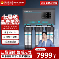 安吉尔 商用净水设备800G大水量 厨房办公室五级过滤净水器 J3363-ROS126