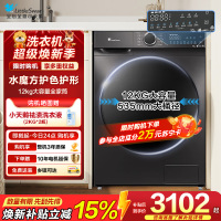 小天鹅(LittleSwan)滚筒洗衣机全自动家用 带烘干洗烘一体 水魔方[TD120V618PLUS]12公斤 超薄