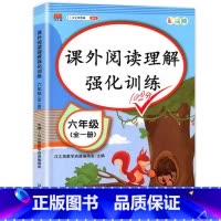 语文阅读理解 小学六年级 [正版]六年级英语阅读理解专项训练书强化训练上下册每日一练80篇人教版思维导图理文章 小学6年