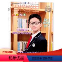 [共5本]2024年1-2月合刊+2023年5/6/11/12月 [正版]期数可选共5本 当代学生•读写杂志 2024年