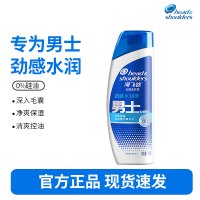 海飞丝男士洗发水男士劲感水润型190g 清洁去油去屑去油洗发水控油