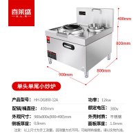 喜莱盛 电炒灶 HH-DG800-12A 单灶 磁控式 8档 0401015663&&