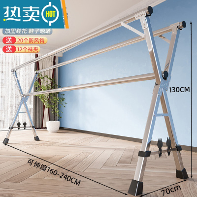 敬平不锈钢晾衣架落地折叠室内卧室挂衣架伸缩阳台婴儿晒被子衣架 (豪华款)2.4m不锈钢加粗三杆+鞋托-赠20风勾+12袜