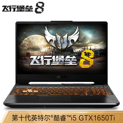 华硕(ASUS)飞行堡垒8FX50615.6英寸游戏本笔记本电脑(十代i5-10200H8G1TB+512GBSSDGTX16504G独显144Hz)定制