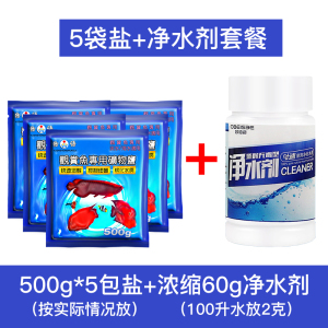 矿物细盐水族水质硝化消毒盐观赏鱼专用盐鱼缸用海盐养鱼