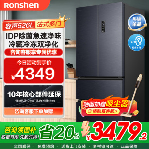 容声(Ronshen)526升双净双系统法式多门冰箱家用无霜变频一级能效大容量嵌入主动除菌BCD-526WD1MPA灰