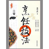 醉染图书烹饪技法(单守庆)9787504463579