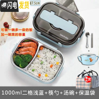 三维工匠304不绣钢保温密封男女学生便当餐盒塑料带盖分格成人上班族带饭 蓝色二格1000+餐具+汤碗+包饭盒