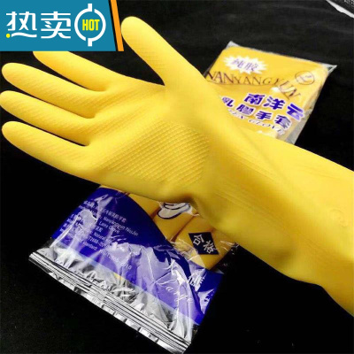 敬平洗碗手套橡胶加厚耐磨耐用牛筋乳胶保洁工作塑胶皮厨房家务清洁女 31cm加厚型(10双装) M