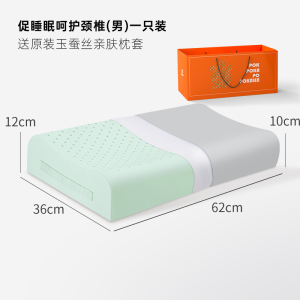 POKALEN(普卡兰)泰国直邮原装进口天然乳胶枕正品乳胶枕头护颈枕助眠枕成人家用橡胶枕芯颈椎枕 负离子安神