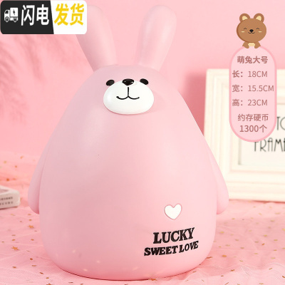 三维工匠存钱罐大人用家用存钱箱网红儿童女生可爱创意简约现代储蓄罐防摔 萌兔大号