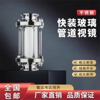 中锦科技 304不锈钢快装玻璃管道视镜Φ159卡盘183 台