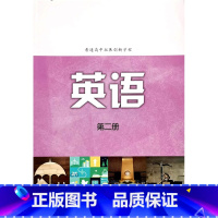 英语 高中通用 [正版]2022版普通高中拓展创新学程 英语 第二册 译林版高三适用译林出版社