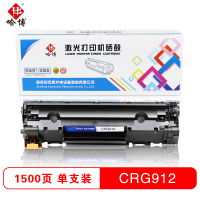 哈博硒鼓 CRG912Canon LASER SHOT LBP3018/3108打印耗材