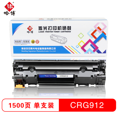 哈博硒鼓 CRG912Canon LASER SHOT LBP3018/3108打印耗材