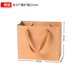 朗盛光艺 LSGY02 27*8*21cm 10个/包 横版牛皮纸袋 文件袋(计价单位:包) 本色