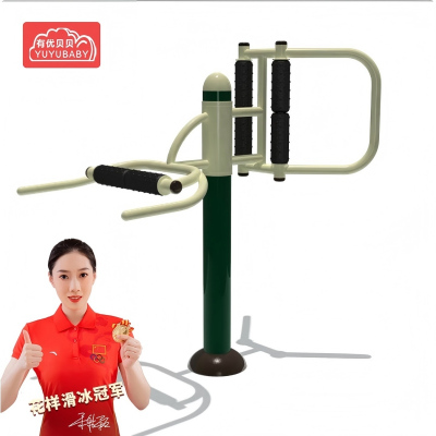 有优贝贝(YUYUBABY)户外健身运动器材公园小区广场体育健身器材 双人腰背按摩器