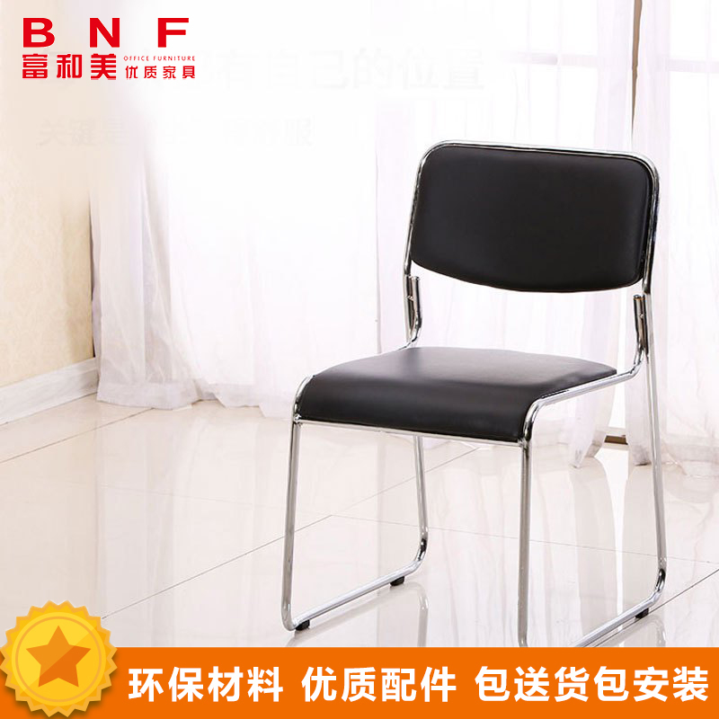 富和美(BNF)钢制椅脚电脑椅会议椅 家用 办公椅子