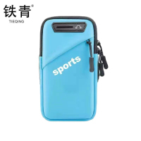 铁青户外夜跑臂包J63 个