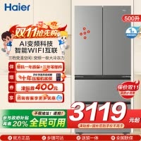 海尔(Haier) [小红花冰箱-绽放版]新品首发500L囤鲜容量594mm专业超薄BCD-500WGHFDEDH9U1