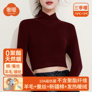 交叉V领打底衫羊毛蚕丝长袖t恤女内搭加绒加厚暖绒发热保暖上衣冬