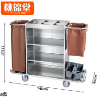 桃锦堂保洁车a款个