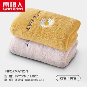 []刺绣雏菊毛巾吸水 洗澡家用洗脸巾 男女手巾擦脸面巾