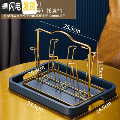 三维工匠北欧轻奢水杯套装锤纹茶杯家用客厅玻璃杯创意喝水杯子带托盘水具 欧式金色杯架+莫兰迪小号托盘