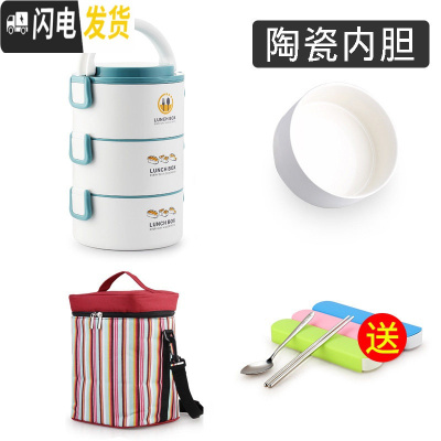 三维工匠上班族超长保温桶双层微波炉加热便携多层饭盒便当盒分隔饭桶分层 尚乐酷3层蓝色(陶瓷内胆+保温袋)