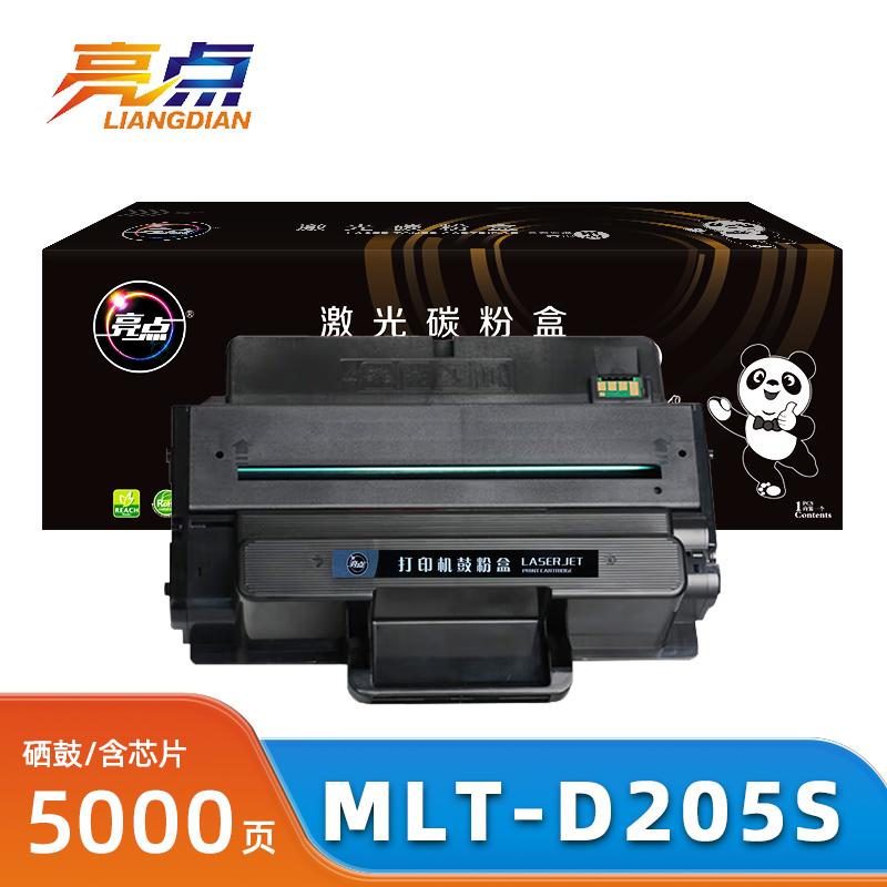 亮点硒鼓MLT-D205S适用三星ML3710ND粉盒 支