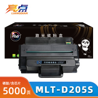 亮点硒鼓MLT-D205S适用三星ML3710ND粉盒 支
